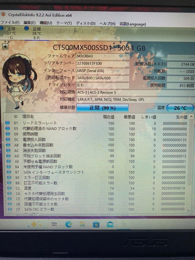 2.5インチSSD 3枚セット