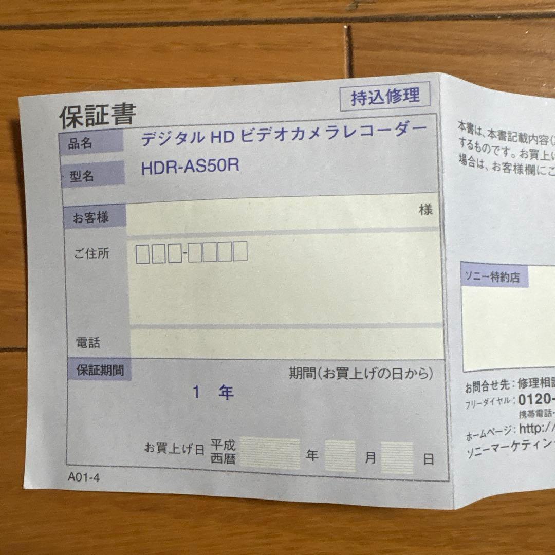 SONY HDR-AS50 コンパクトデジタルカメラ