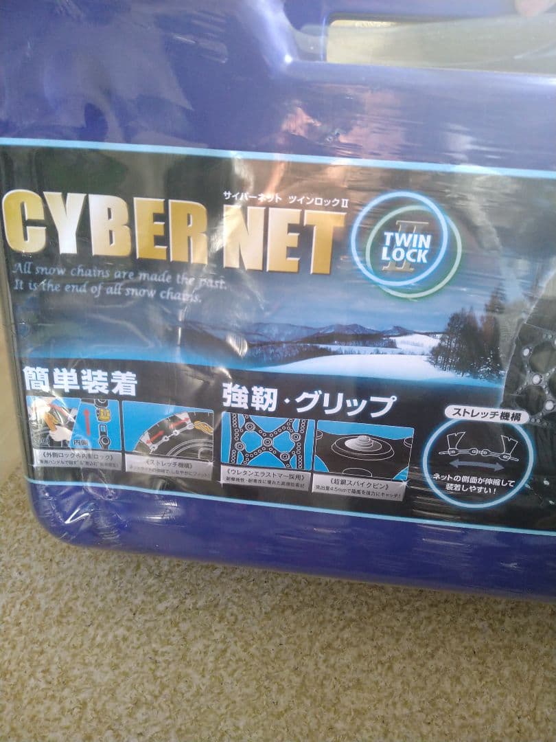 タイヤチェーン サイバーネット ツインロック2 CT-17