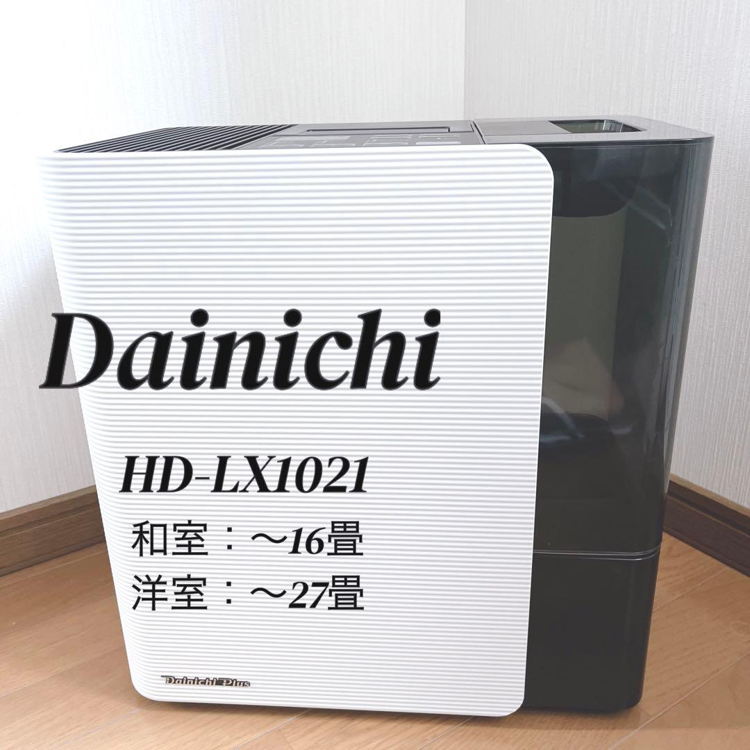 【 Dainichi 】美品 HD-LX1021 ハイブリッド式加湿器2021
