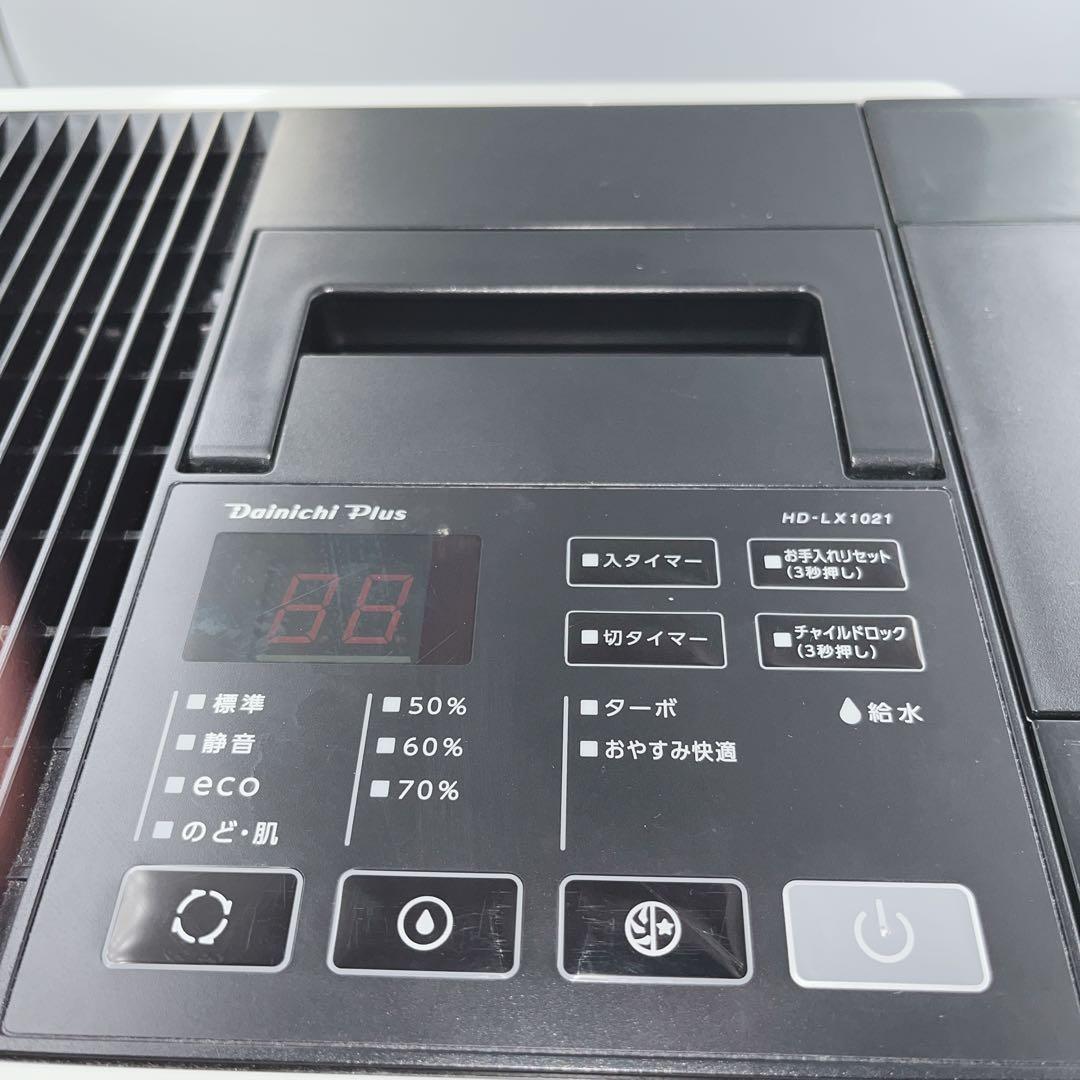 【 Dainichi 】美品 HD-LX1021 ハイブリッド式加湿器2021