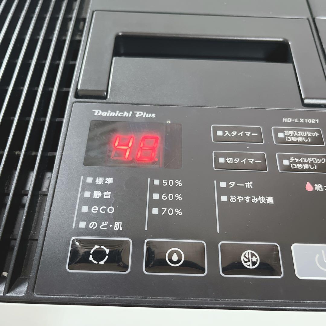 【 Dainichi 】美品 HD-LX1021 ハイブリッド式加湿器2021