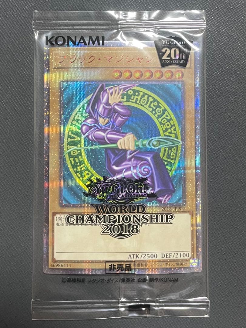未開封　wcs2018 20th シークレット 青眼の白龍 ブラックマジシャン