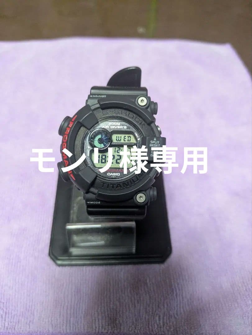 Gショックフロッグマン