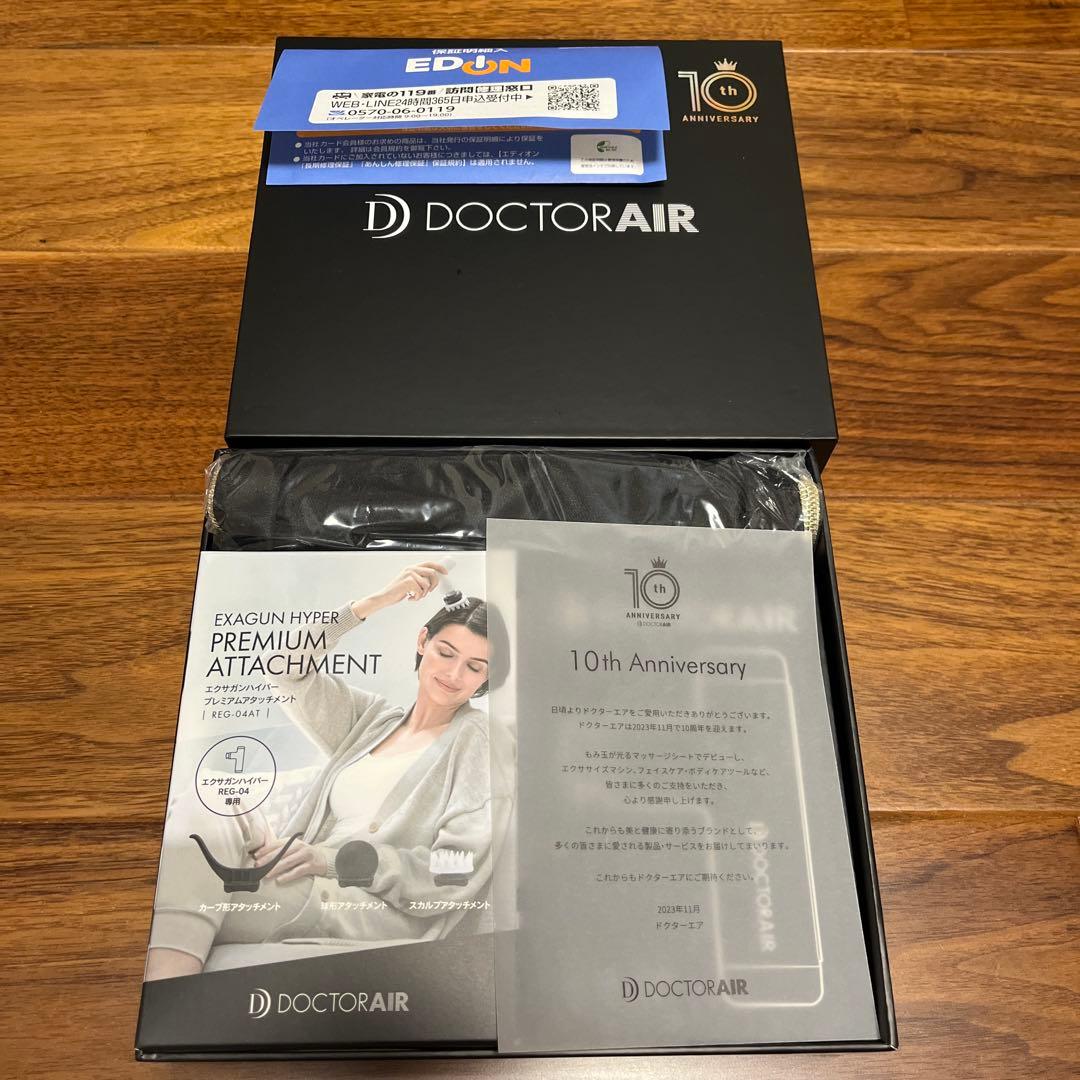 DOCTOR AIR EXAGUN HYPER 10周年記念（新品同様）