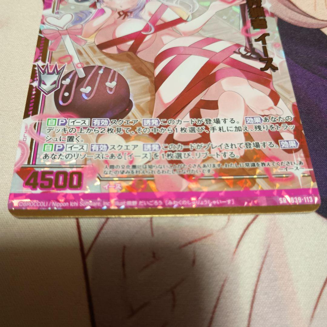 z/x 魅惑の狩猟者イース ガチャ限 SRH ホロ ゼクス