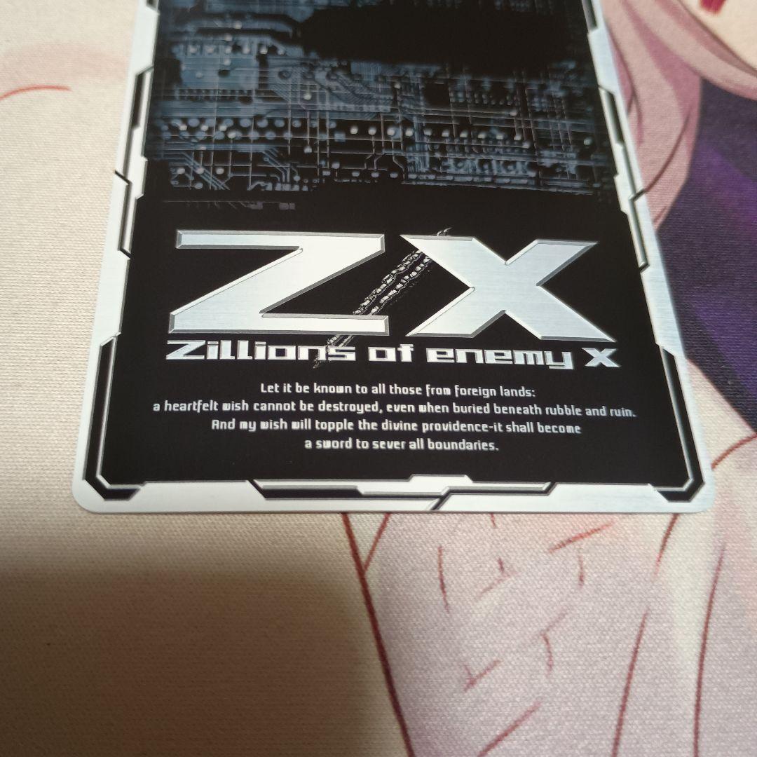 z/x 魅惑の狩猟者イース ガチャ限 SRH ホロ ゼクス