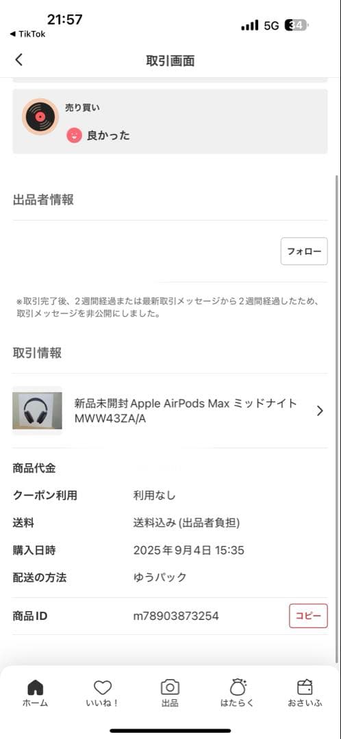 Apple AirPods max エアポッツマックス ミッドナイトType-C