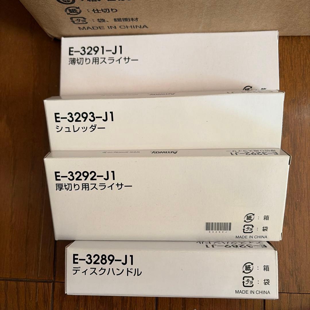 アムウェイ フードプロセッサー 空気清浄機フィルター2枚　バスルーム浄水器