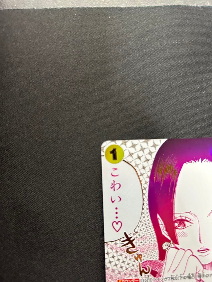 ワンピースカード わらわ こわい…♡ R パラレル OP14-118