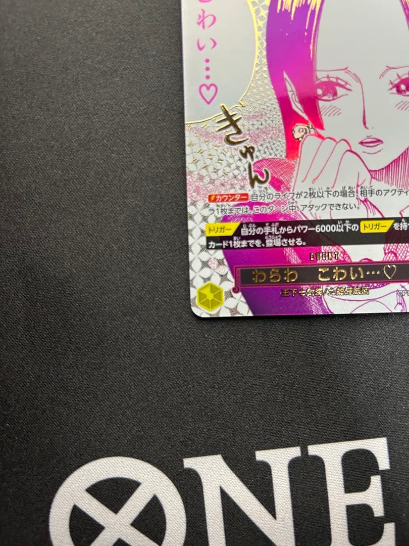 ワンピースカード わらわ こわい…♡ R パラレル OP14-118
