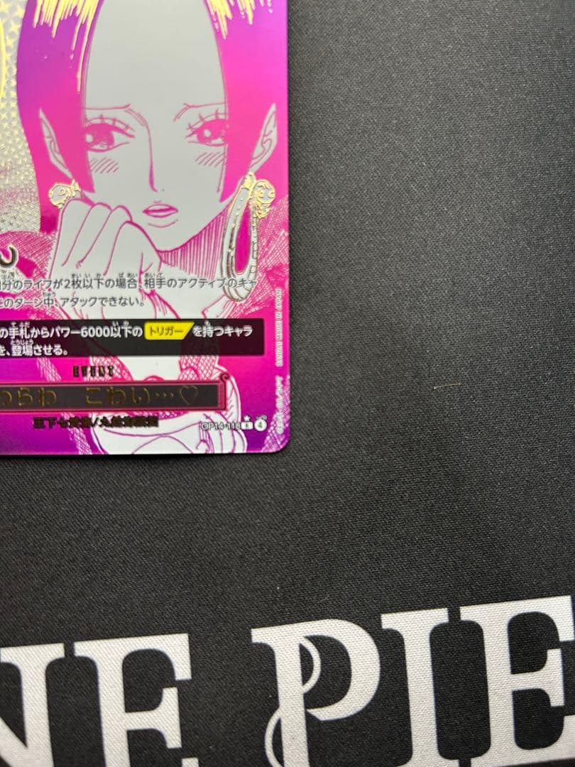 ワンピースカード わらわ こわい…♡ R パラレル OP14-118