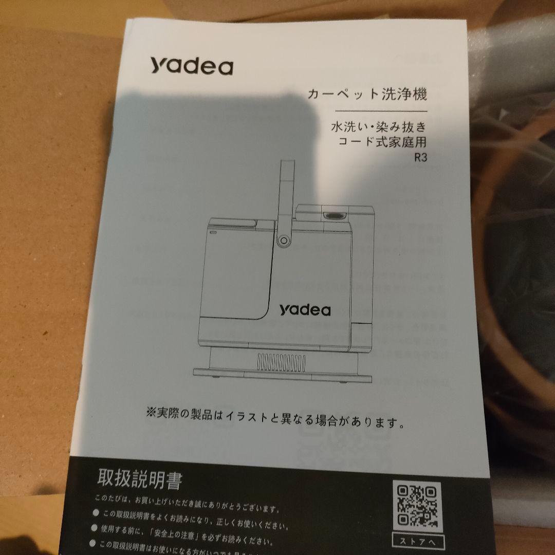 Yadea R3 カーペットクリーナー18000Pa 超強吸引力 カーペット洗浄