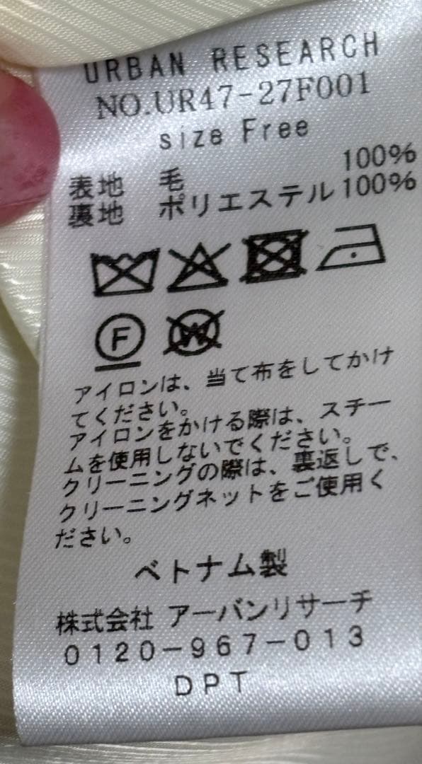 ウール100% アーバンリサーチ ハーフコート