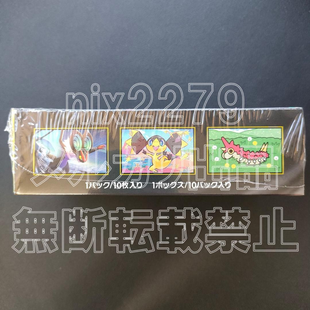 ポケカ MEGA ハイクラスパック MEGAドリームex BOX