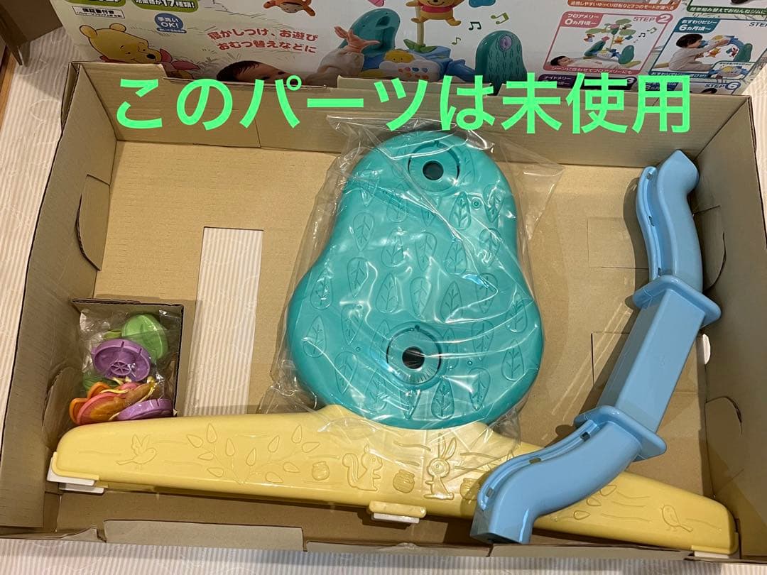 えらべる回転6wayジムにへんしんメリー くまのプーさん 【半分未使用】