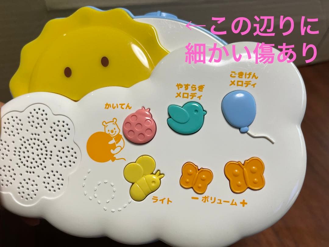 えらべる回転6wayジムにへんしんメリー くまのプーさん 【半分未使用】