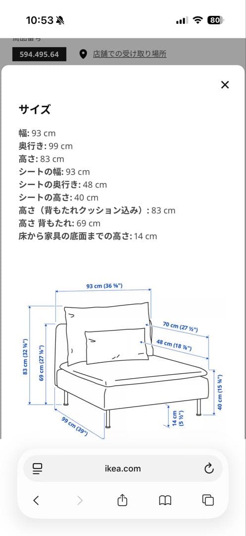 POCARI様用　IKEA SÖDERHAMN 1人掛けソファ ダークグレー