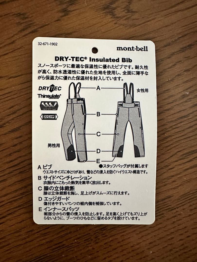 mont-bell ドライテック　インシュレーテッドビブ　woman's