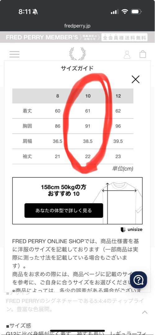 [専用] フレッドペリー　ポロシャツ