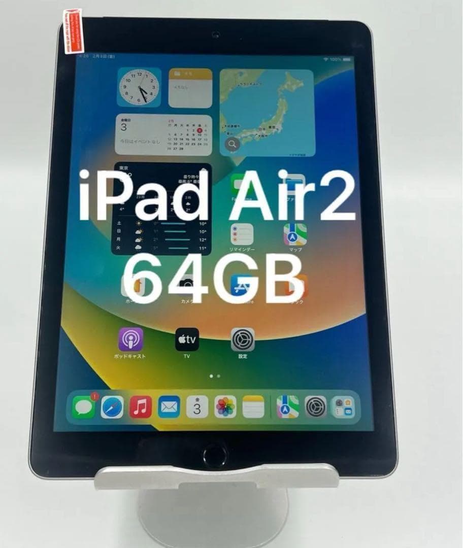 iPad Air2 64GB ブラック