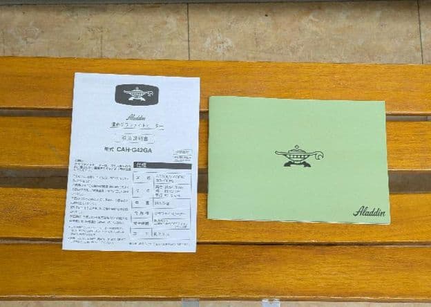 Aladdin　遠赤グラファイトヒーター　CAH-G42GA