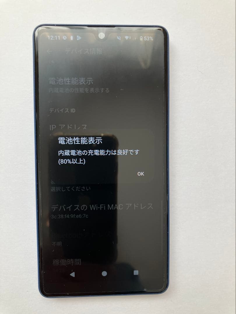 スマートフォン本体 XPERIA ACEIII