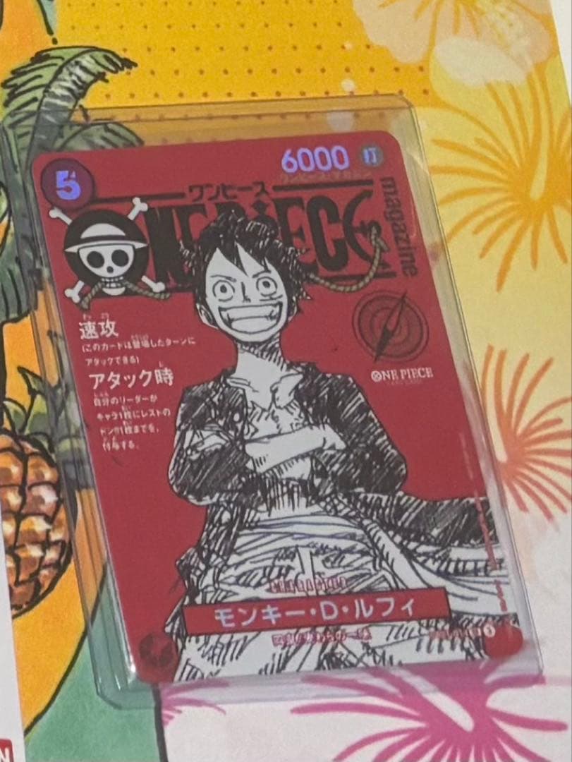 ONE PIECE マガジン　20号付録　ルフィ　プロモカード