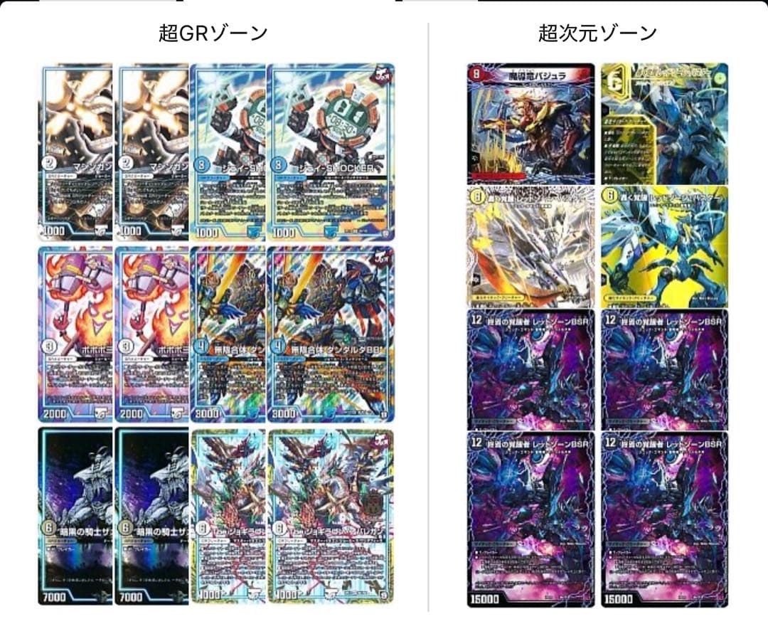 デュエル・マスターズ　構築済みデッキ ラッカバクオンソー 超次元&GRつき