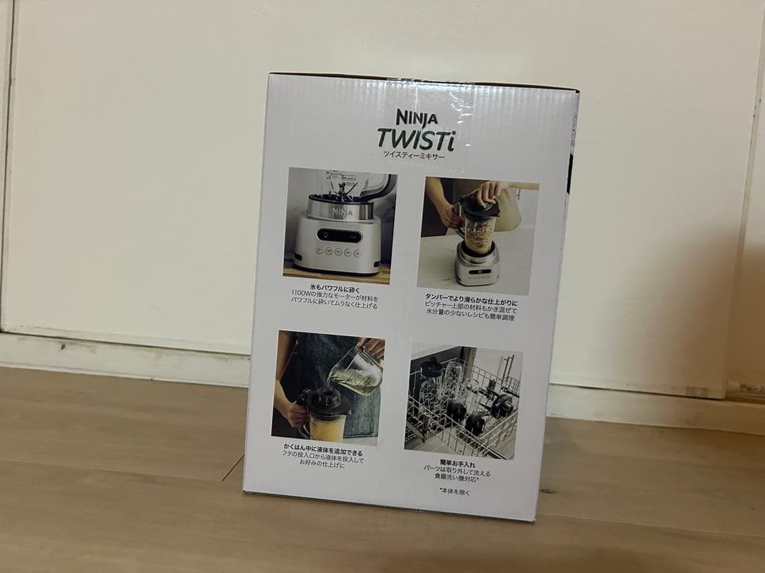 【新品未開封】Ninja TWISTi ジューサー・ミキサー