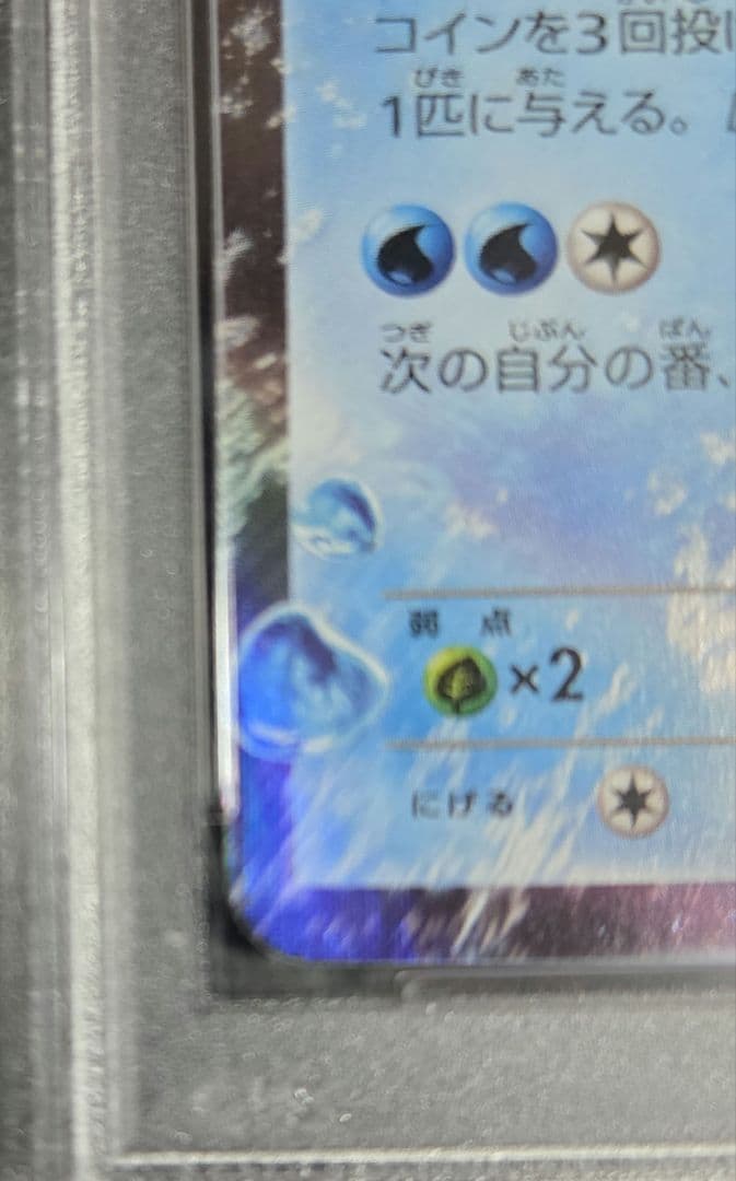 PSA10 サトシゲッコウガEX 218/XY-P WHFプロモ配布カード