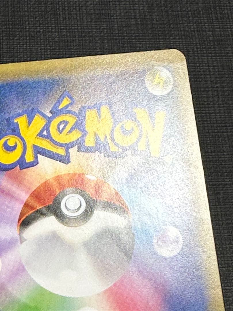 リザードンEX CP6 リザードンEX 20th 2枚セット