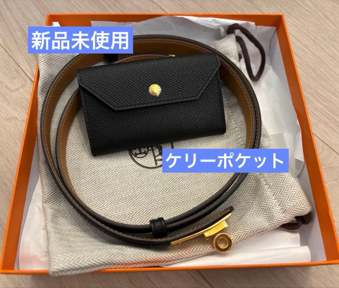 エルメス　ベルト ケリー ポケット 18 黒　ゴールド金具
