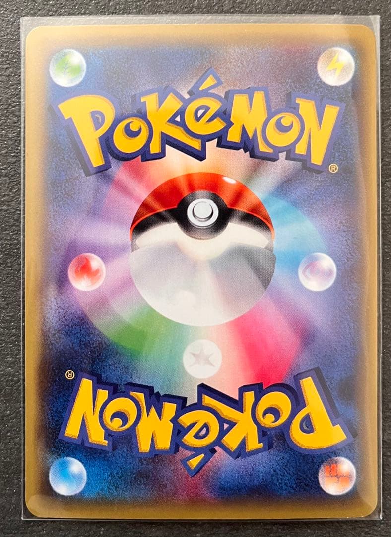 【ポケモンカードゲーム】MギャラドスEX