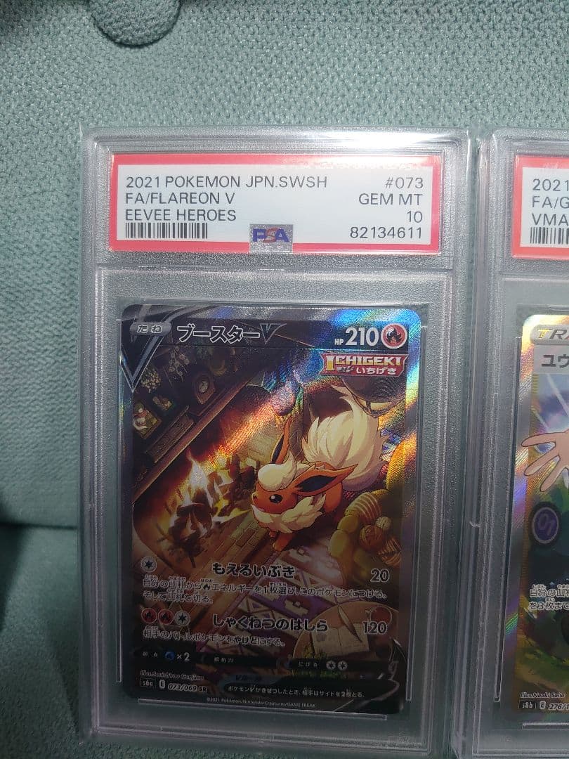 ブースターV SR SA psa10 値下げ済み