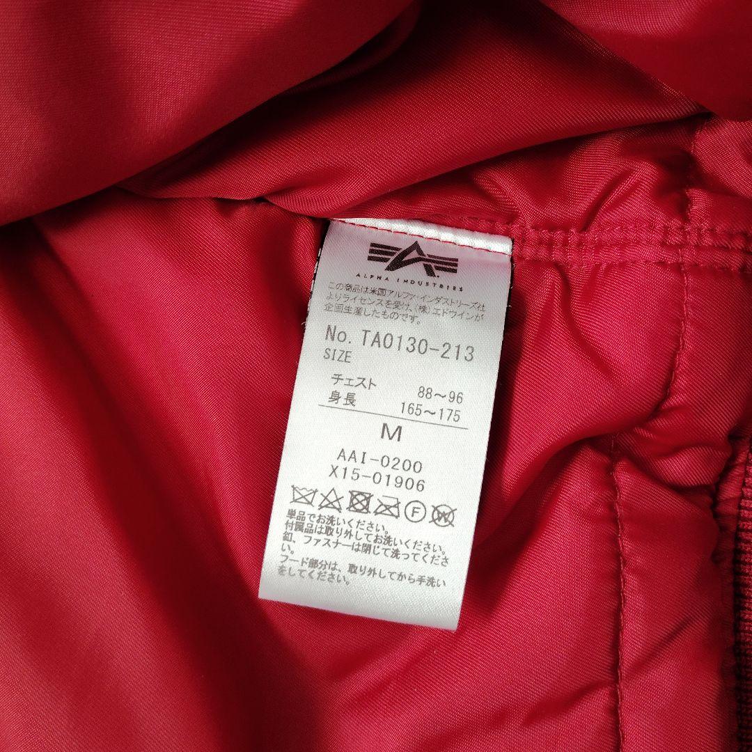 ALPHA INDUSTRIES アルファ MA-1 フード付 NATUS 赤