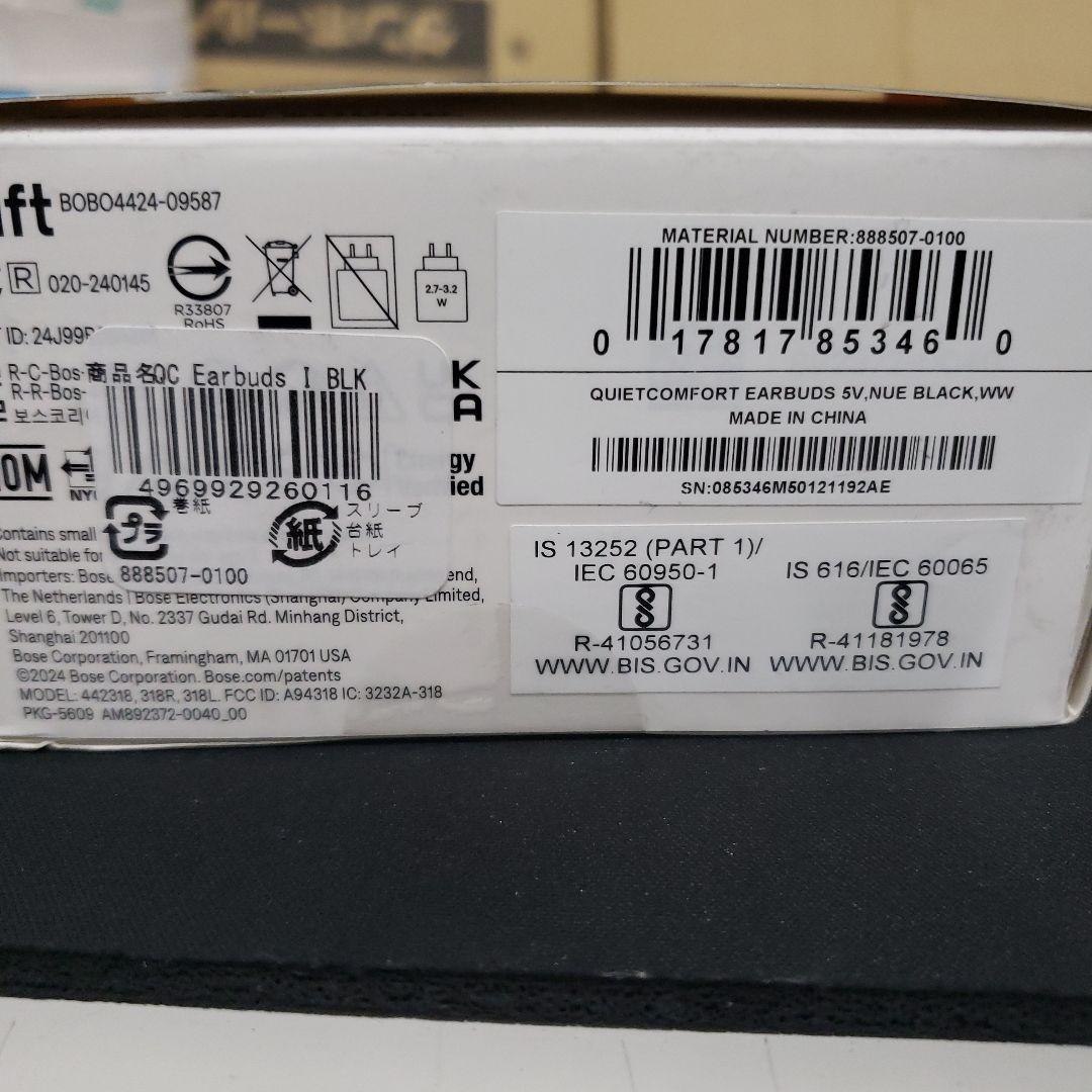 Bose QuietComfort Earbuds ブラック