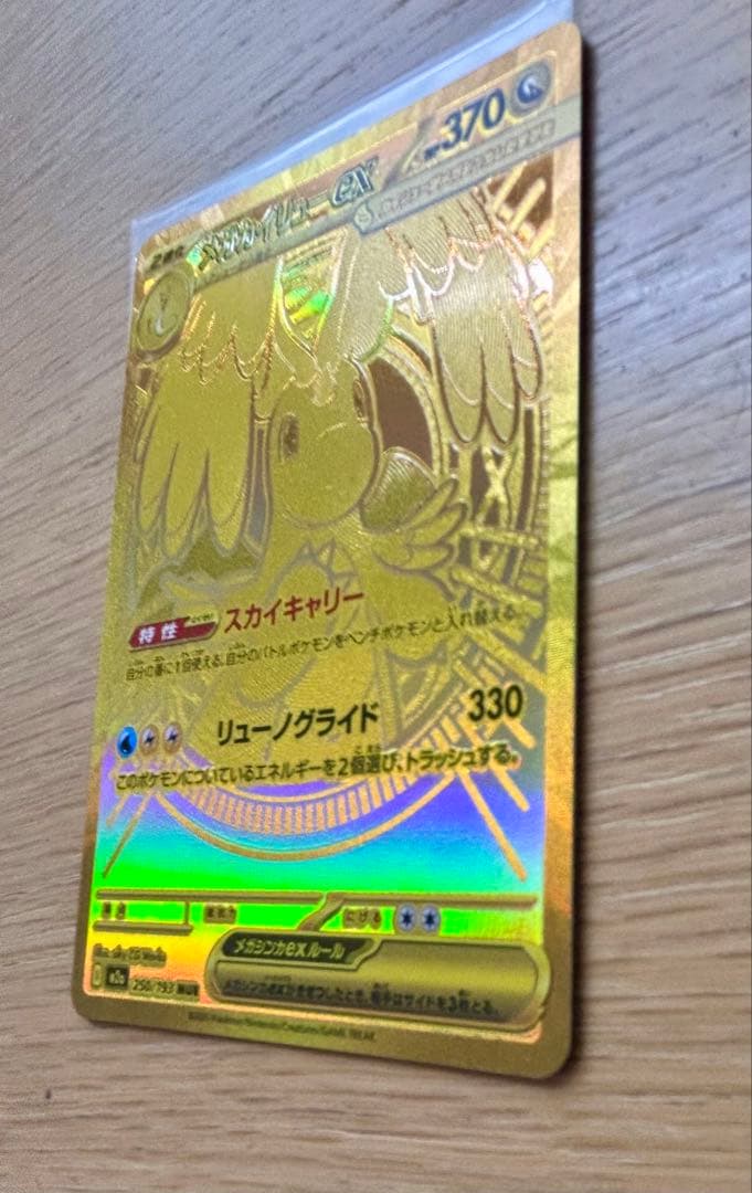 ポケモンカードゲーム　メガドリームex メガカイリューex MUR