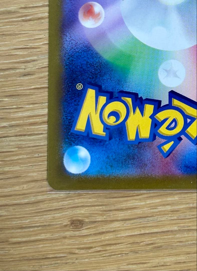 ポケモンカードゲーム　メガドリームex メガカイリューex MUR