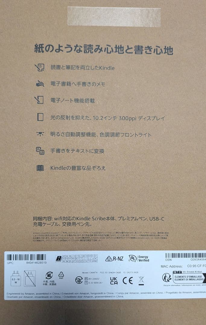 【中古美品】Amazon kindle scribe 2024発売 64GB