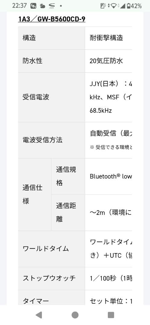 GW-B5600CD-9　ガラパゴスゾウガメ