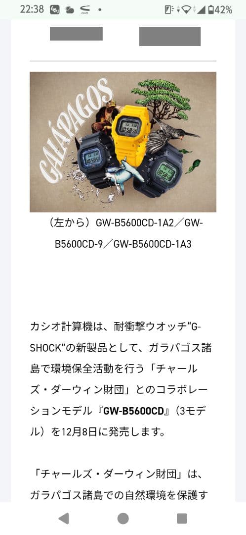 GW-B5600CD-9　ガラパゴスゾウガメ