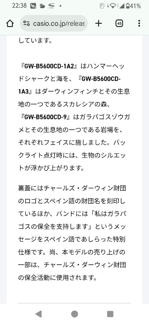 GW-B5600CD-9　ガラパゴスゾウガメ