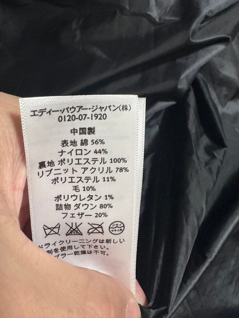 Eddie Bauer Bauer スカイライナーM ブルーダウンジャケット