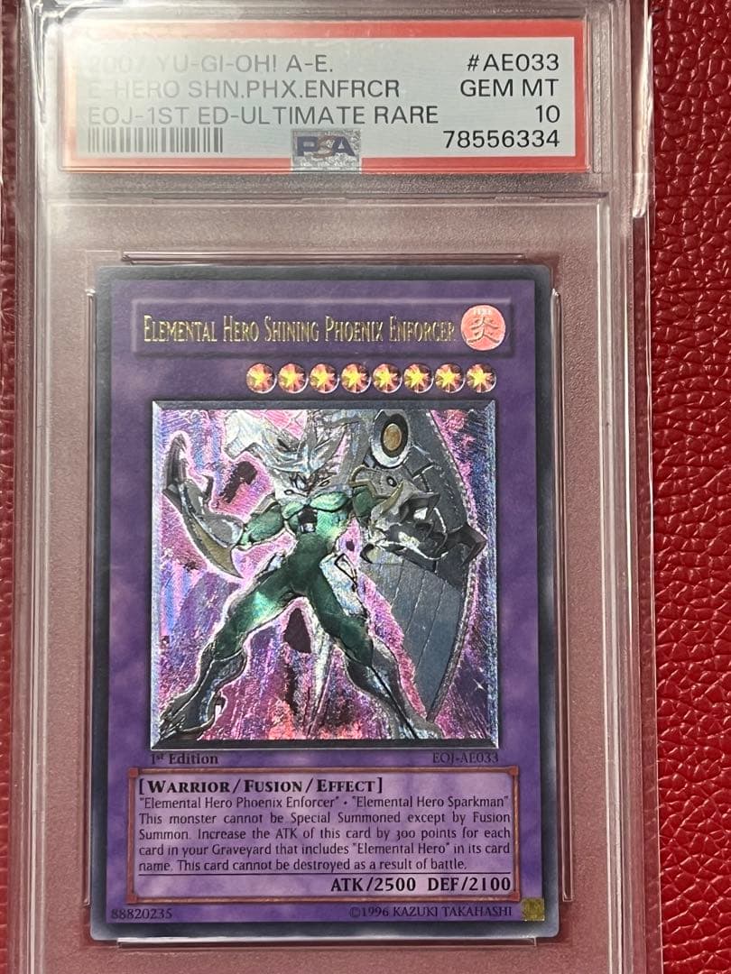 遊戯王 E・HERO シャイニング・フェニックスガイ 旧アジア版 レリーフ