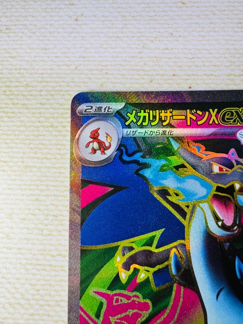 インフェルノ　メガリザードン　SR 2枚　ポケモンカード　おまけ付き