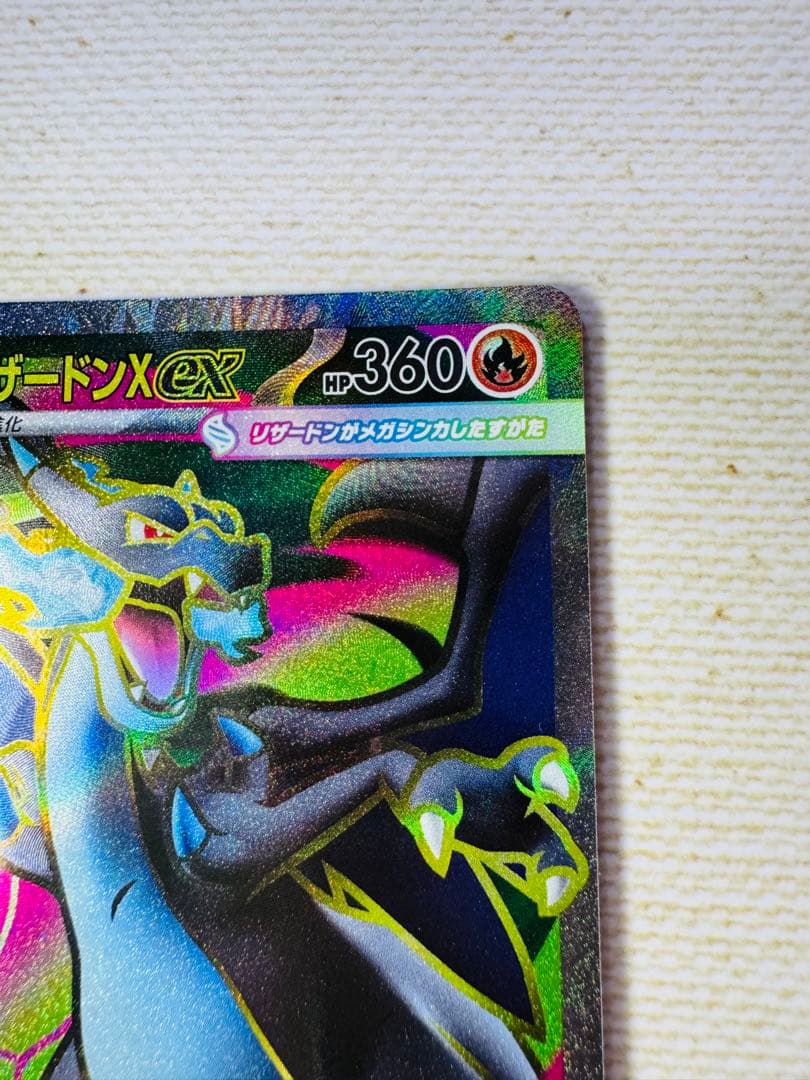 インフェルノ　メガリザードン　SR 2枚　ポケモンカード　おまけ付き