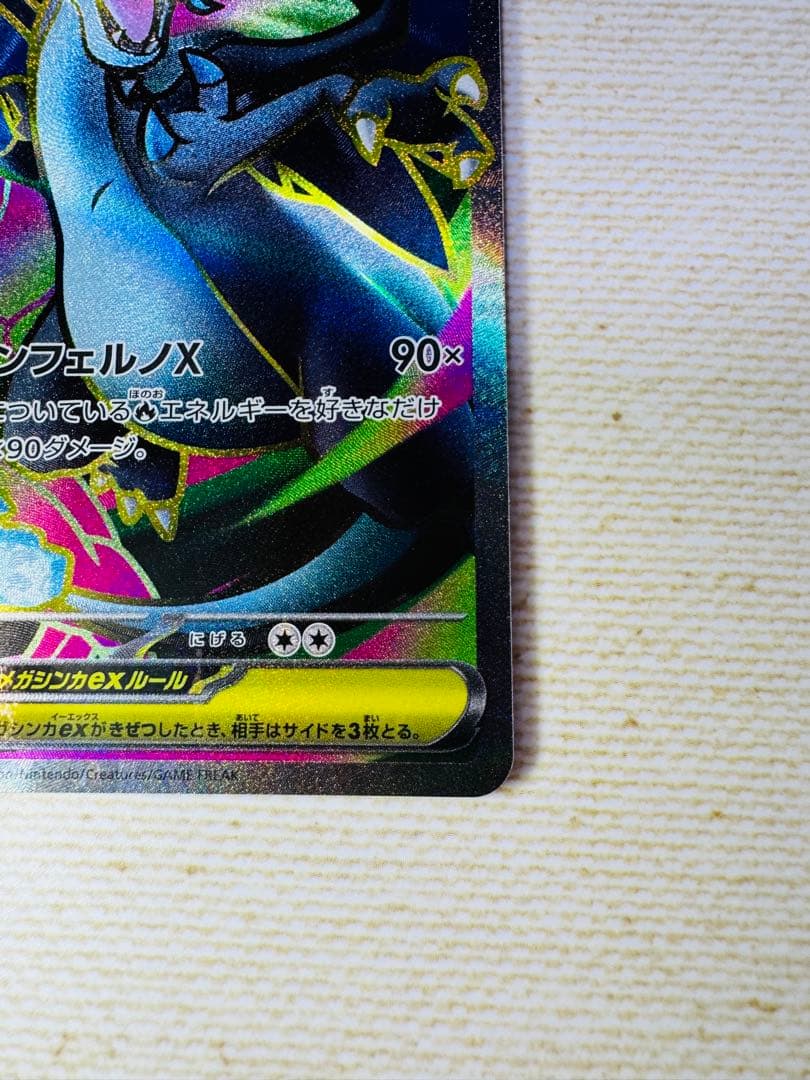 インフェルノ　メガリザードン　SR 2枚　ポケモンカード　おまけ付き