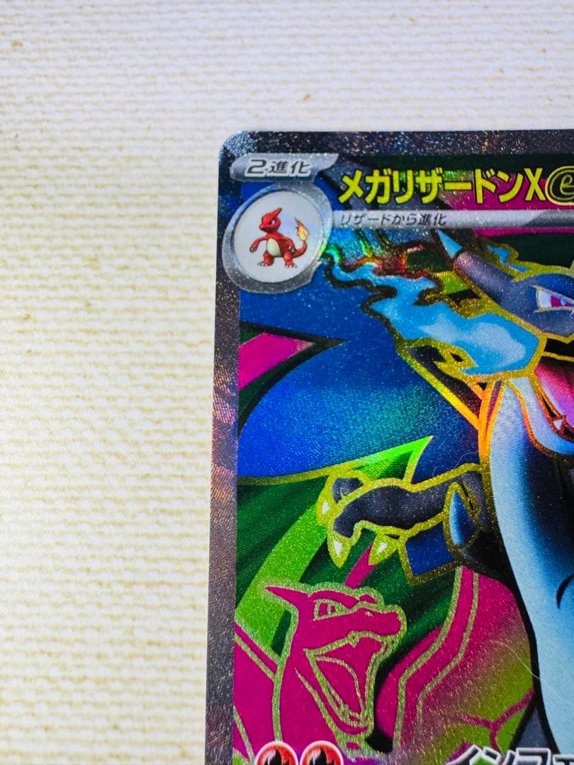 インフェルノ　メガリザードン　SR 2枚　ポケモンカード　おまけ付き