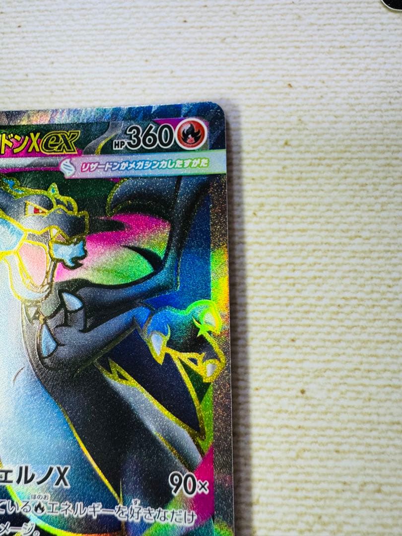 インフェルノ　メガリザードン　SR 2枚　ポケモンカード　おまけ付き